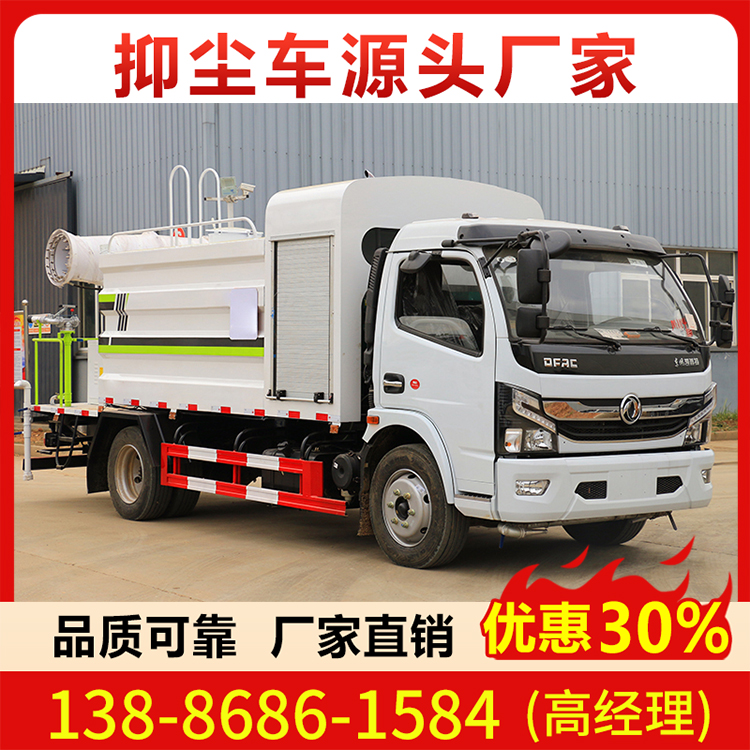 国六东风大多利卡 8吨 抑尘车 大型环卫抑尘车 厂家直销