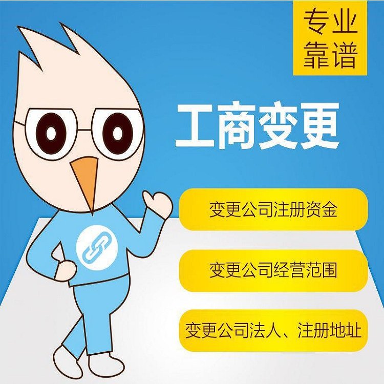 个体工商注册 代理记账 全程代办无需到场 启琛企服