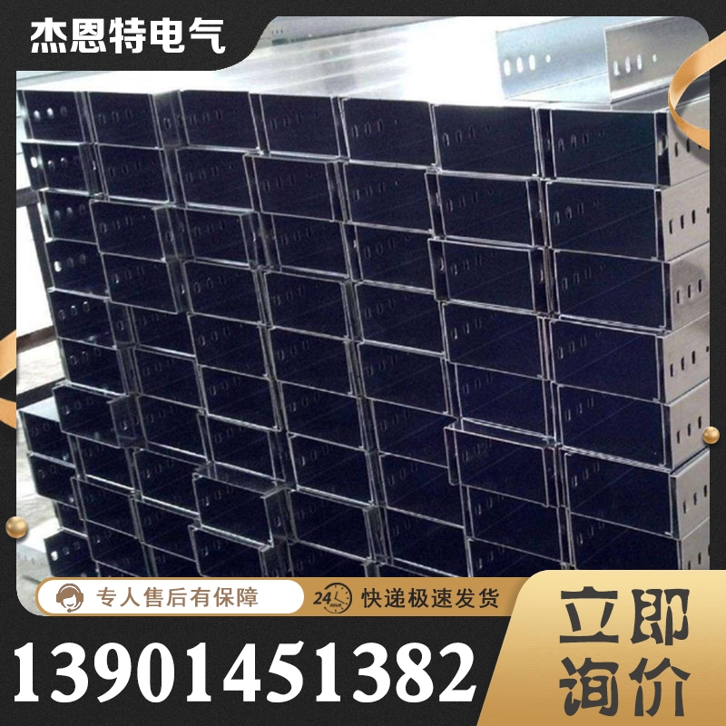 桥架厂家 厂家供应 行业经验丰富