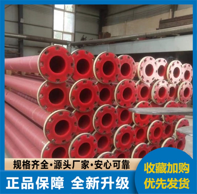 聚氨酯耐磨管、弯头 内衬四氟管件 衬胶钢管加工厂家 规格多