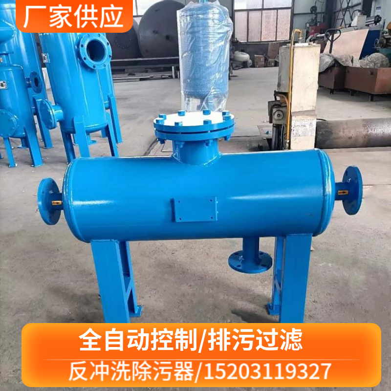 大流量反冲洗过滤器 铁岭角通除污器 二次网除污器