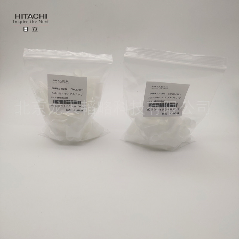 日立Hitachi原子吸收样品杯试剂杯 原装正品进口耐酸耐碱耐用洁净