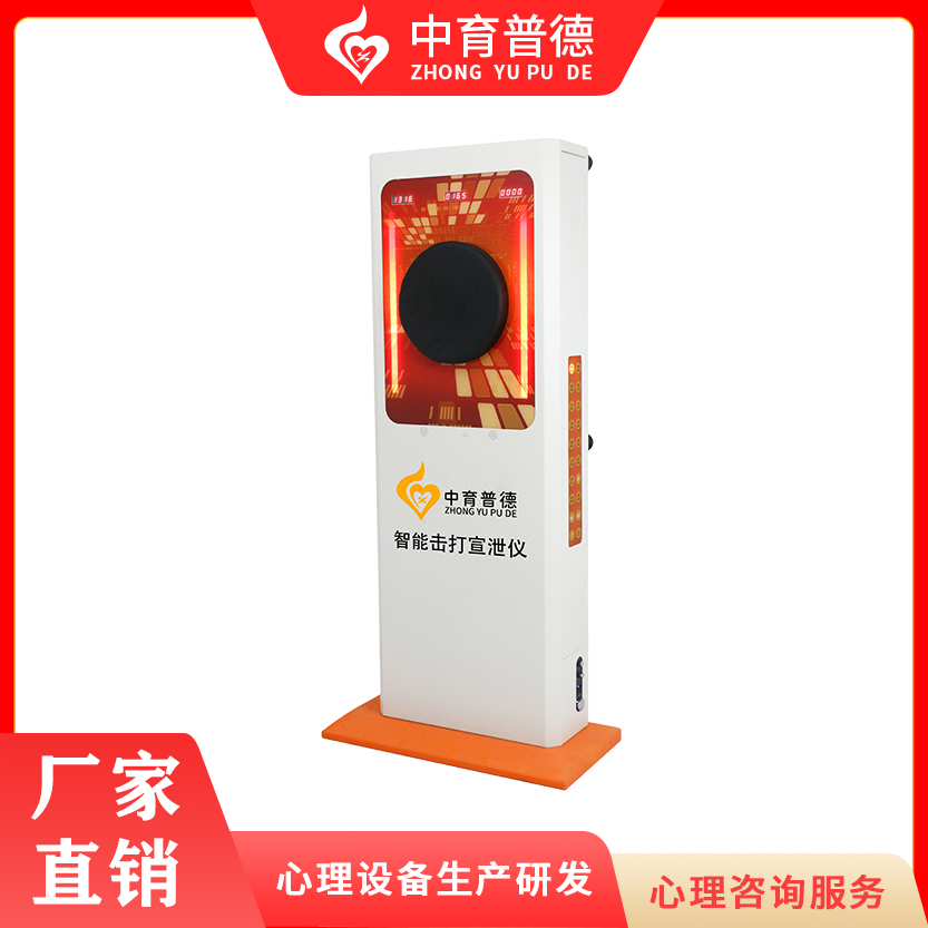 广东智能击打宣泄仪详情咨询