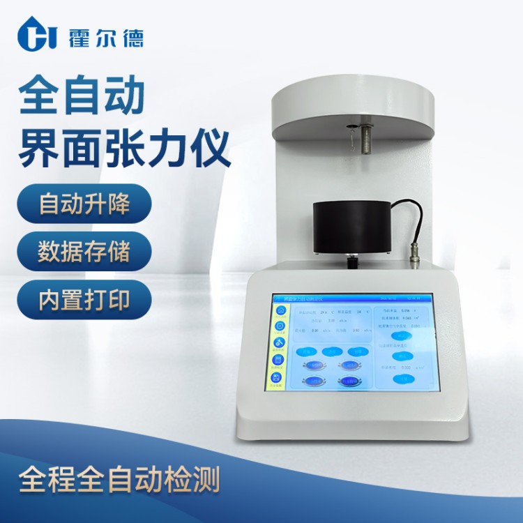 界面张力仪 价格优惠