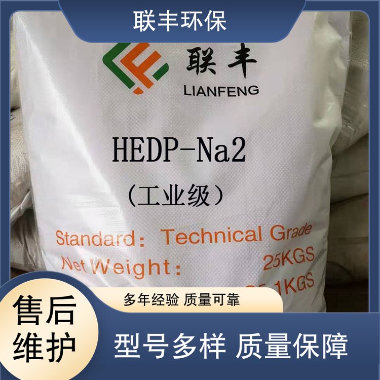 联丰 工业级 水处理剂 羟基乙叉二膦酸 实力工厂 发货迅速