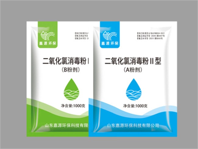 嘉源环保 13053690552水产养殖消毒剂 活性氧消毒粉