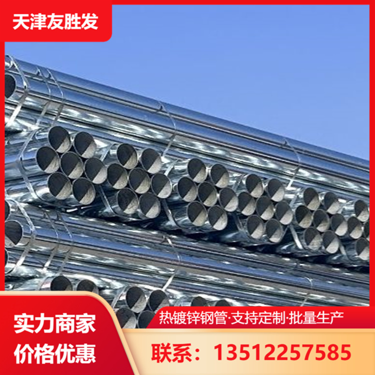 48mm 脚手架镀锌管 国标热镀锌钢管 高锌层镀锌管防腐镀锌管材预制镀锌钢管