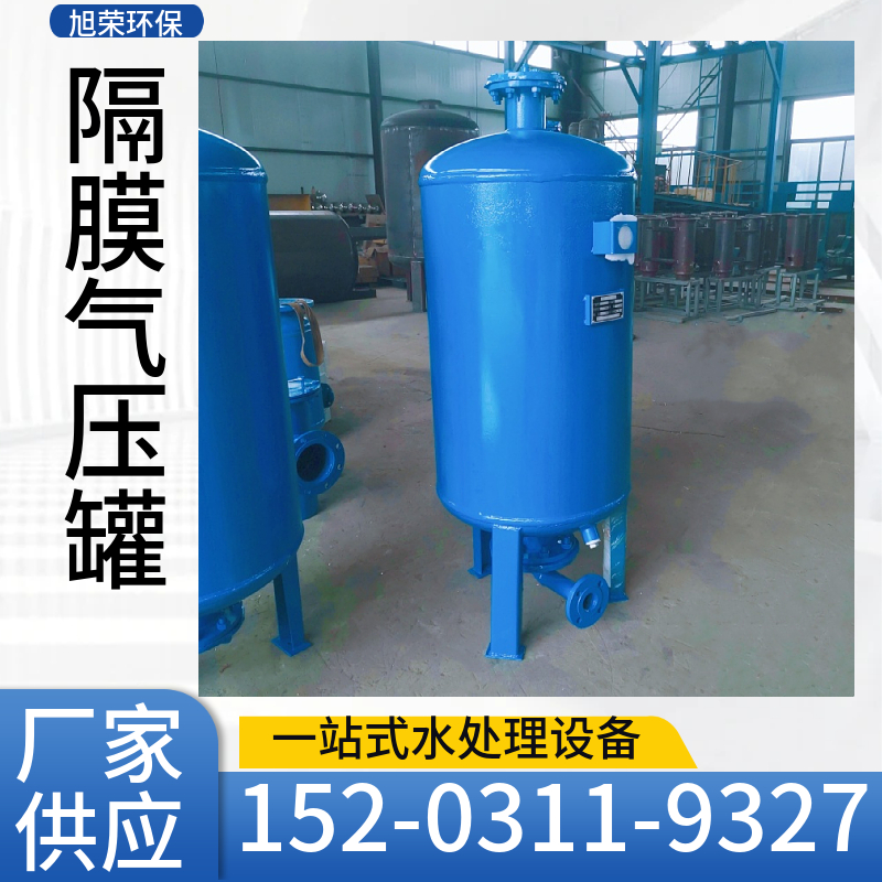 消防稳压罐 空调供水补水膨胀压力罐 热源定压补水设备 九江