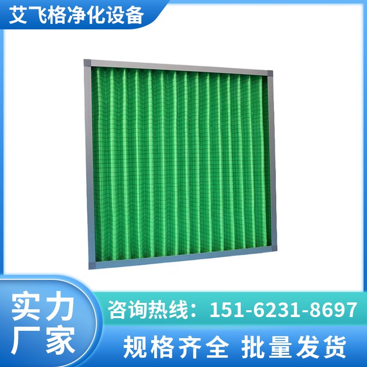 工业用初效折叠式过滤网 大风量低阻力 车间通风设备配套