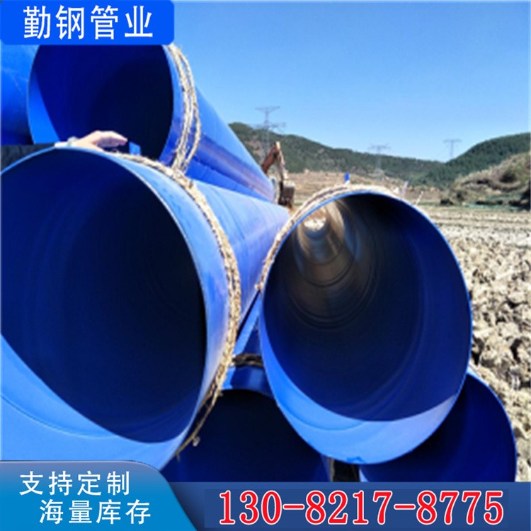 勤钢管业	消防涂塑钢管	规格齐全
