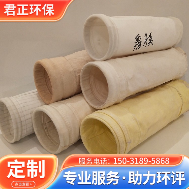 常温除尘布袋 除尘布袋
