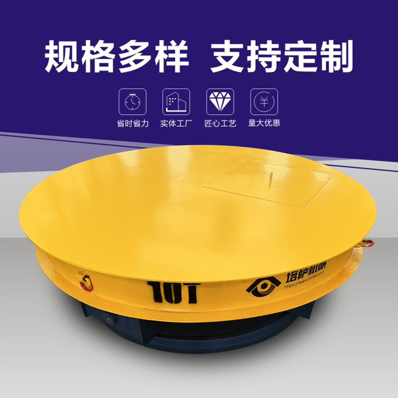 10吨轨道转向电动转盘十字交叉快速旋转平台工厂车间调头轨道转台
