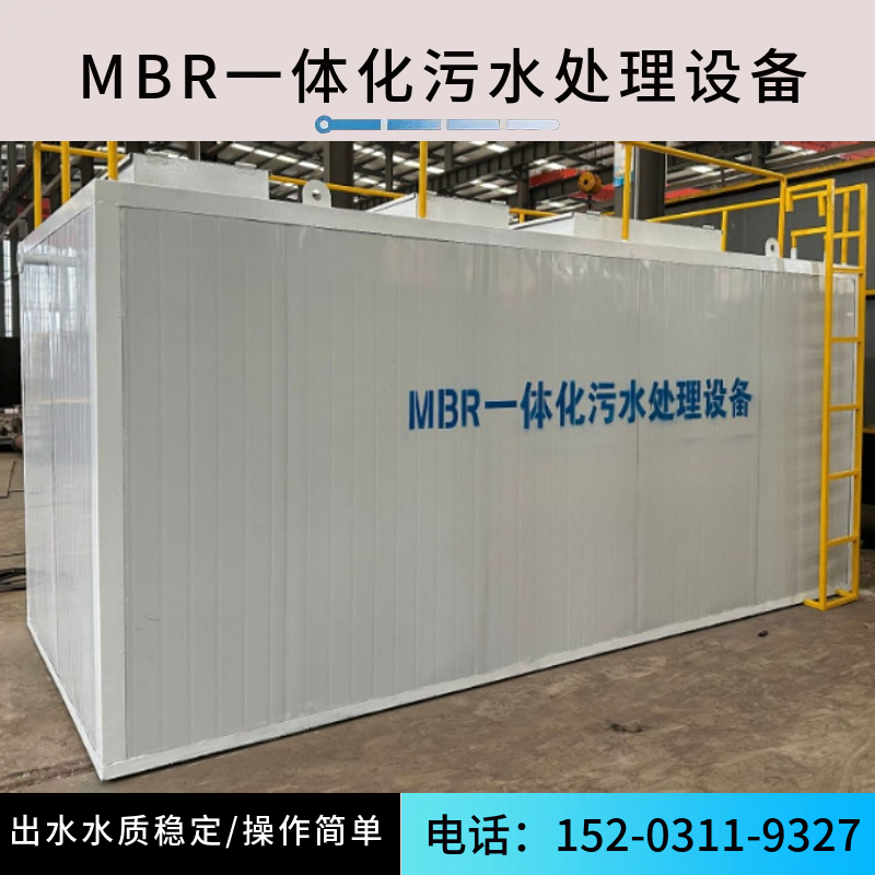 医院废水处理一体化设备   地埋污水一体化设备梧州  自动污水处理机