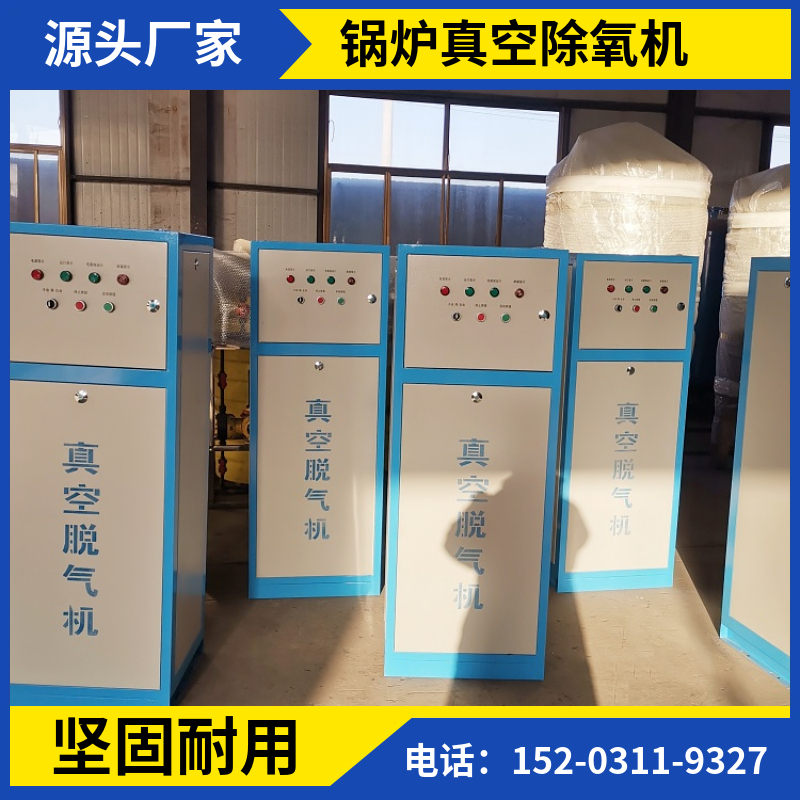 碳钢真空脱气机 自动真空脱气机 一体式真空脱气罐巴中