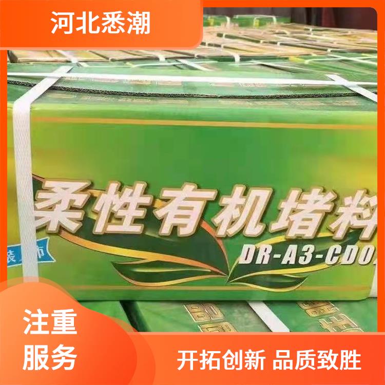 防火泥柔性有机堵料 电线电缆电力工程封堵 造船