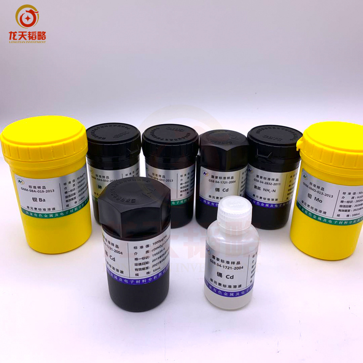 有色光谱质谱质控考核计量校准用混合标准溶液可定制 新批次