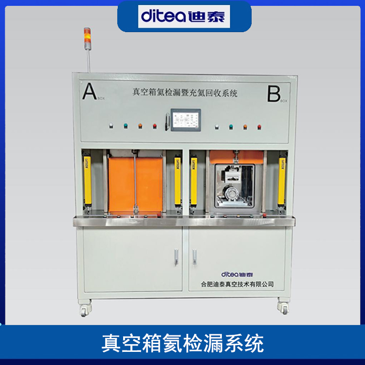 氦检漏系统定制 迪泰真空