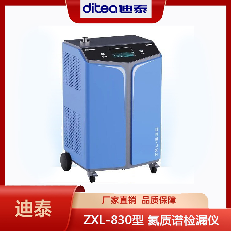 真空系统检漏仪库存充足
