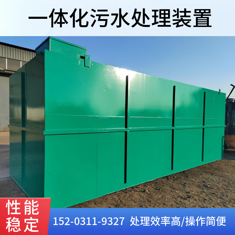 大型污水一体化处理设备  碳钢加厚废水处理装置曲靖   污水提升装置