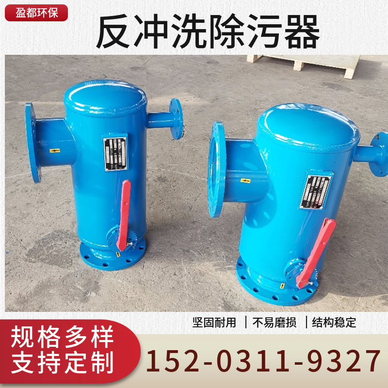 手动反冲洗过滤器    二次网过滤设备南充   角通除污器