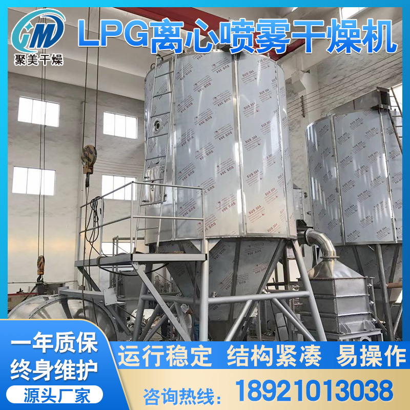 聚美干燥-喷雾干燥机-实用型