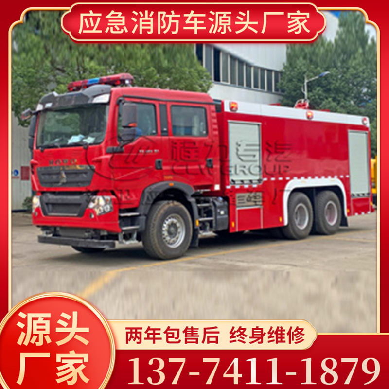 12吨水罐消防车 功能强大 质量一流 适合各种工作环境
