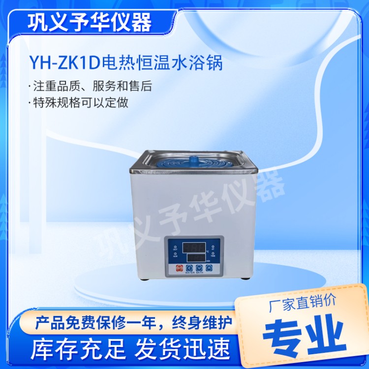 恒温水浴锅-厂家直销-市场行情