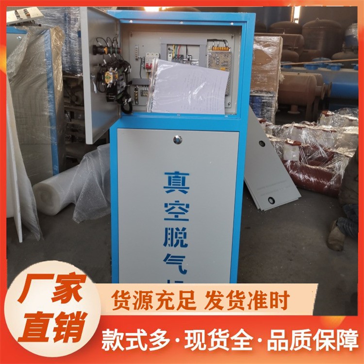 壁挂式真空脱气机空调水循环脱气除氧净化设备