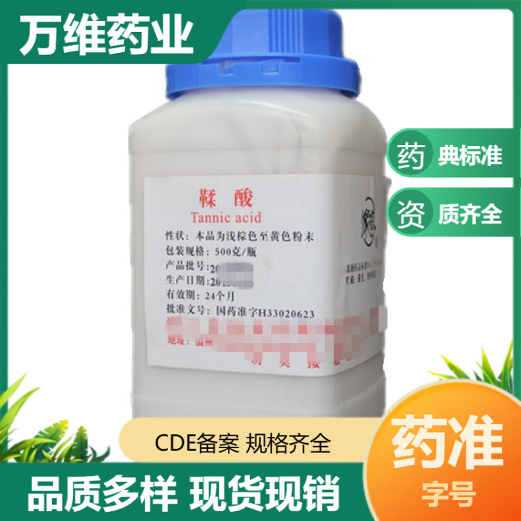 氯化钠 药用电解质 注射剂辅料 医药级 符合药典