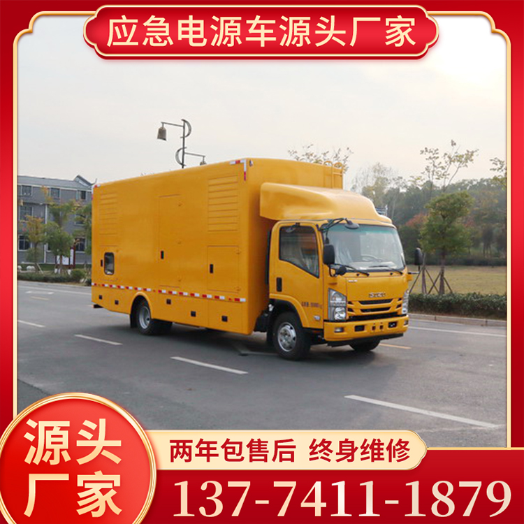 五十铃100KW-150KW静音移动发电车 防汛救险应急电源车