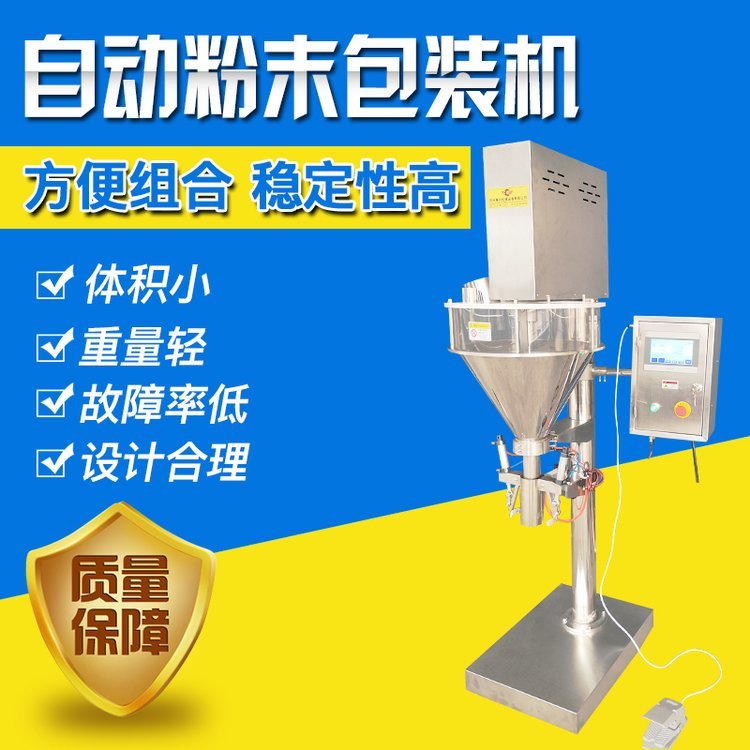 小剂量粉末包装机 自动组合 稳定性高 操作简便