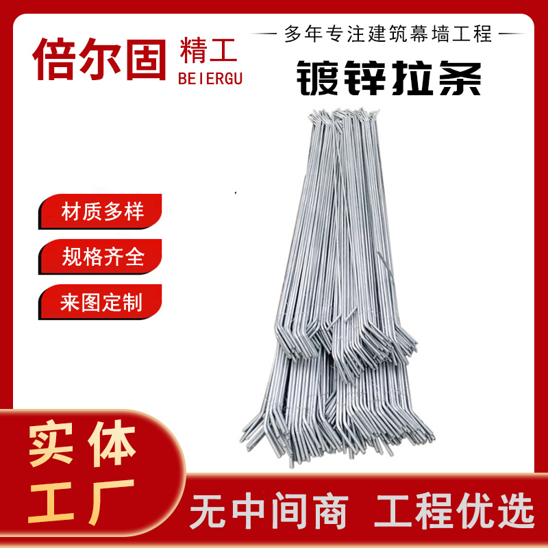 光伏专用热镀锌拉条 钢结构热浸锌直拉条 外观精美