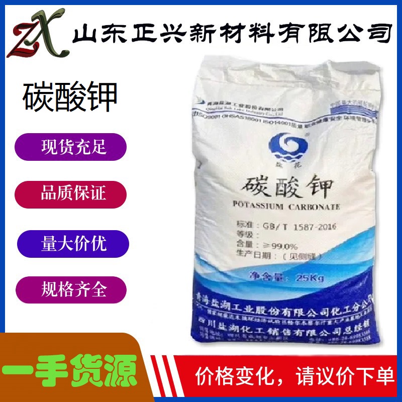 碳酸钾  584-08-7  制造玻璃和印染工业