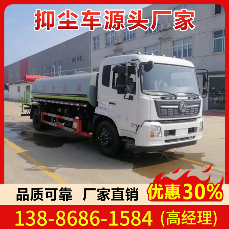 国六东风天锦 12吨 喷雾车 雾炮车厂家