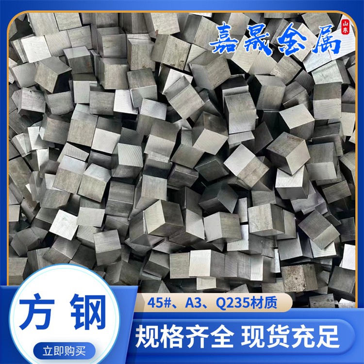 冷拉方钢 Q235B 材质 10×10mm-50×50mm 全规格 机械传动件专用 源头厂家现货