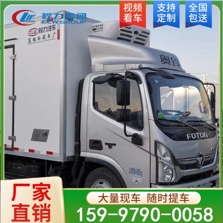 福田欧曼6.8米冷藏车报价