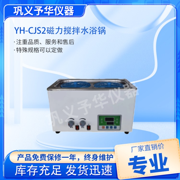磁力搅拌水浴锅-厂家直销-市场行情