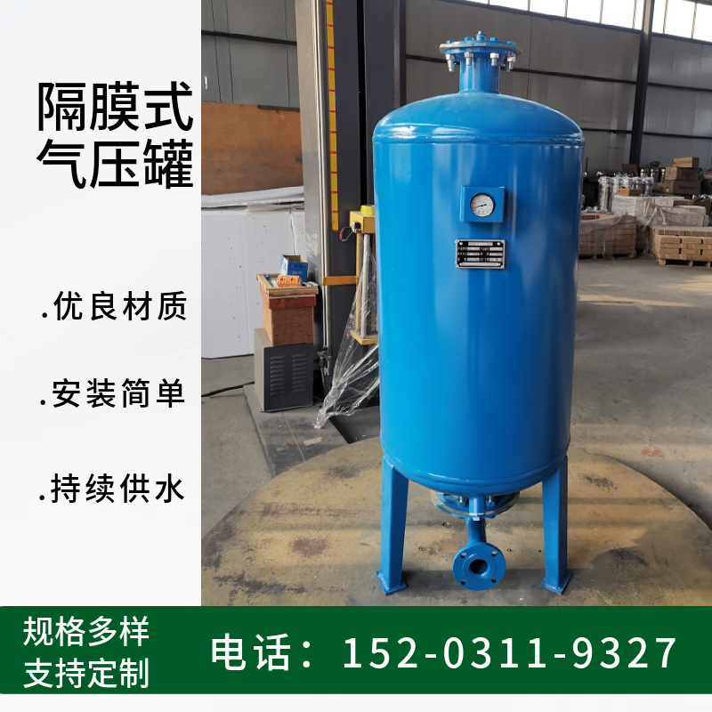 空调补水压力罐 太阳能膨胀罐韶关  定压补水膨胀罐