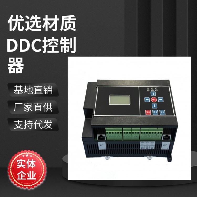 楼宇自控 DDC 控制器 厂家直供 支持项目定制