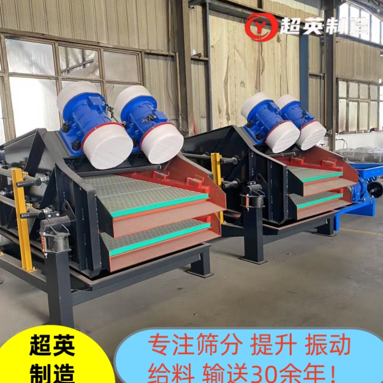 泥浆石粉细沙尾矿大型脱水设备 直线脱水筛厂家