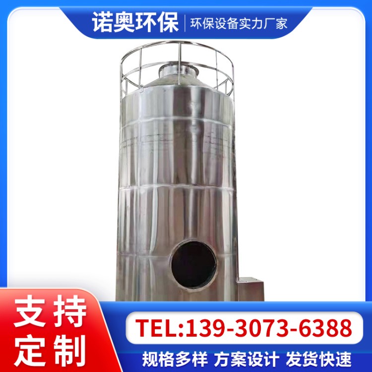 工业脱硫除尘塔锅炉车间废气处理净化酸雾废气处理酸洗塔PP喷淋塔