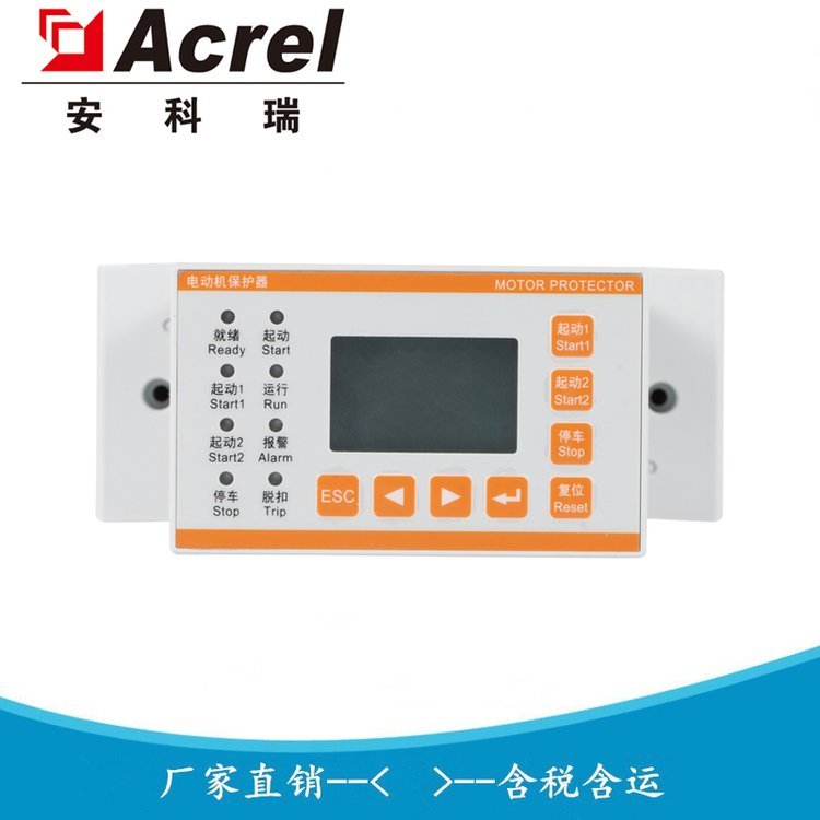 低压电动机保护控制器 一体式电机抗晃电装置 ARD2M-5 安科瑞