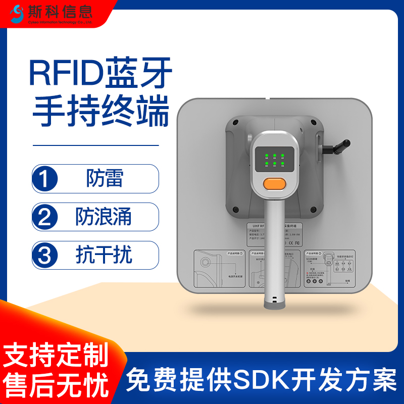 RFID手持机多标签群读图书馆图书借还快速盘点防盗系统数据采集终端