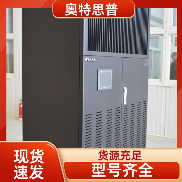 数据机房 柜式湿膜加湿器 透风性 支持定制 奥特思普