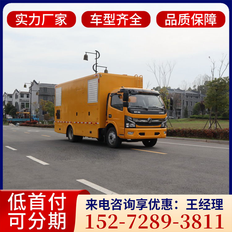 东风大多利卡电源车 应急电源车 应急照明车 应急发电车