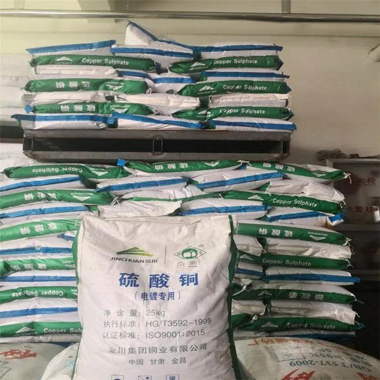 硫酸铜   7758-98-7    饲料级添加剂家禽水产养殖 果蔬养殖杀菌污水处理