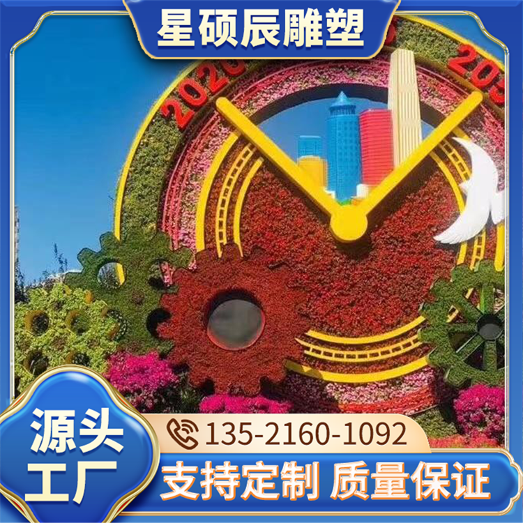 绿雕雕塑厂 城市广场景观雕塑 景观装饰 星硕辰