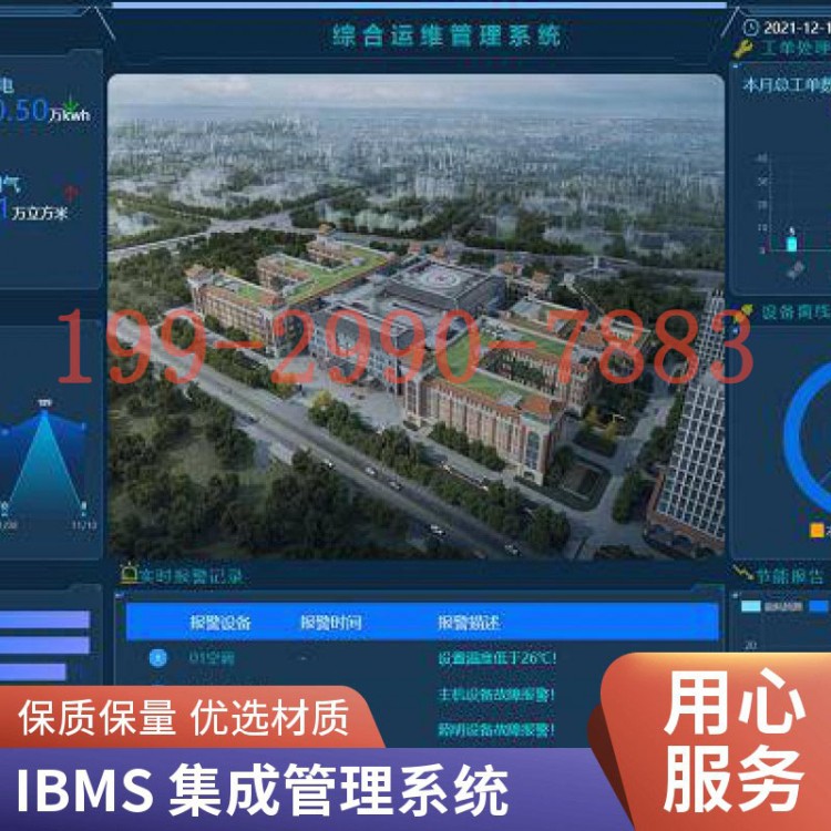 数据中心IBMS环境监测系统亚川温湿度/水浸/烟感传感器