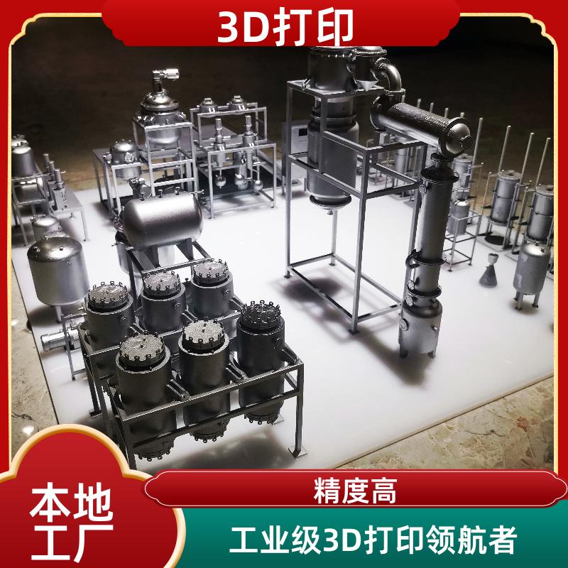 宁波工业级3D打印 航空复杂零件轻量化打印 极速发货 本地工厂