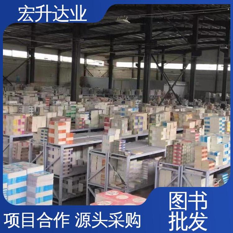 宏升达业 财经管理书籍 高中图书馆配 项目投标合作 库存充足